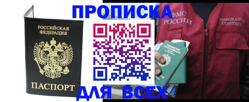прописка иностранных граждан в Ярославле